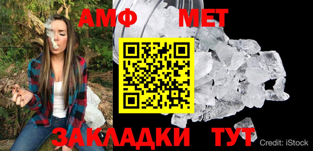 Новокубанск  АМФЕТАМИН 98%  АМФЕТАМИН  Amphetamine  Вход с VPN 