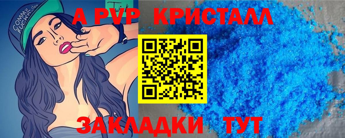 А ПВП мука  А ПВП VHQ  Вход с VPN  Новокубанск 