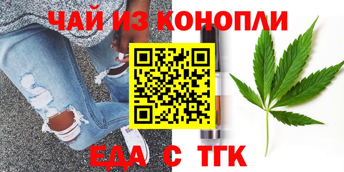 Новокубанск  Cannafood марихуана  Вход с VPN 