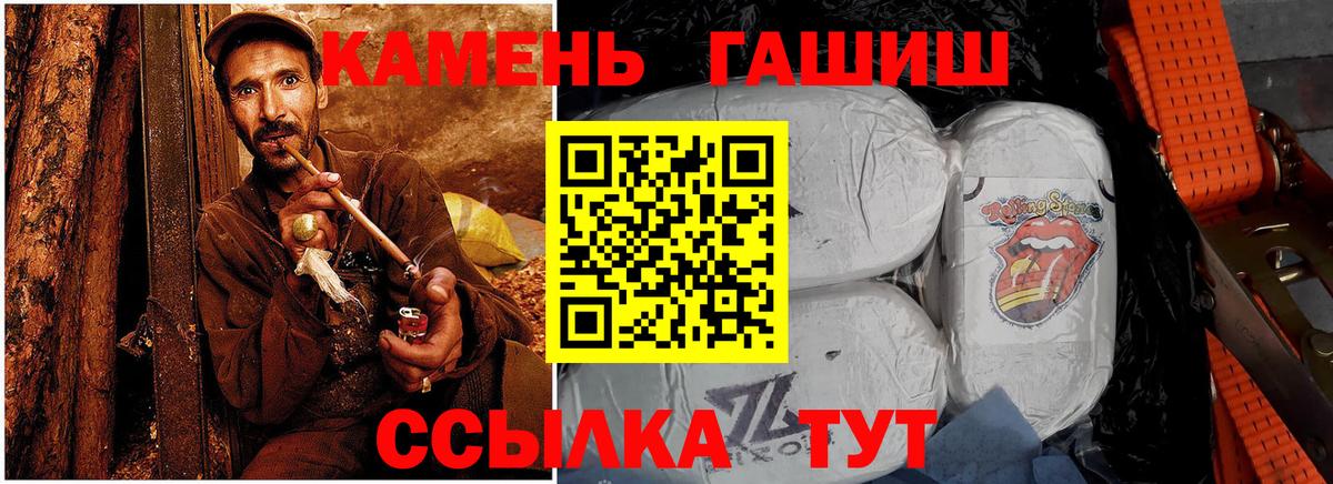 ГАШ hashish  Вход с VPN  ГАШ гашик  где найти наркотики  Новокубанск 