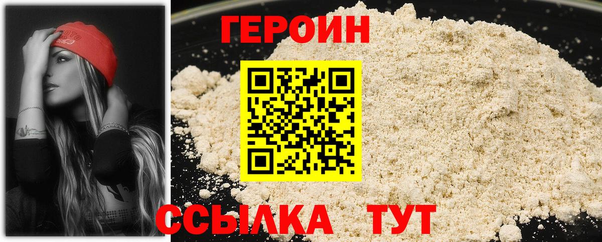 Новокубанск  Героин афганец  ГЕРОИН  Вход с VPN 