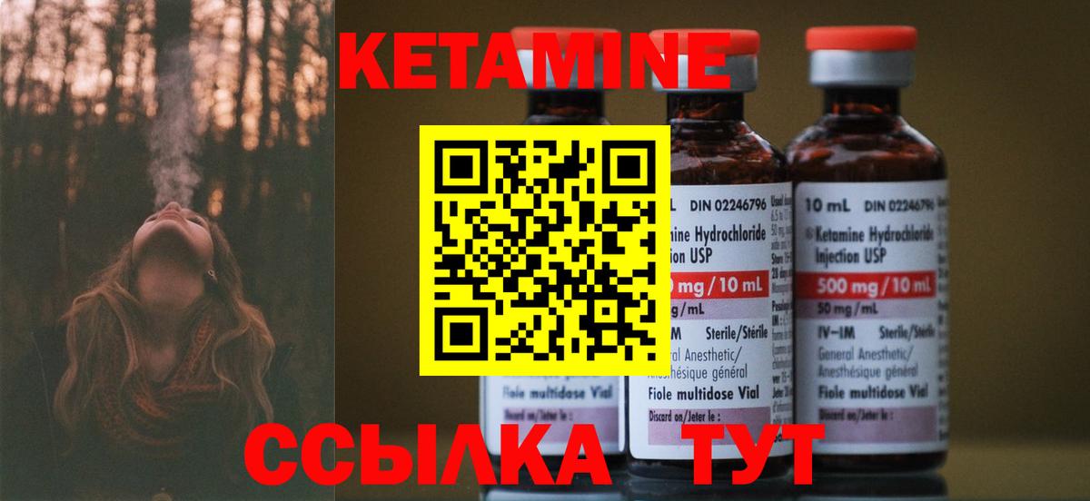 Новокубанск  Кетамин ketamine  Вход с VPN 