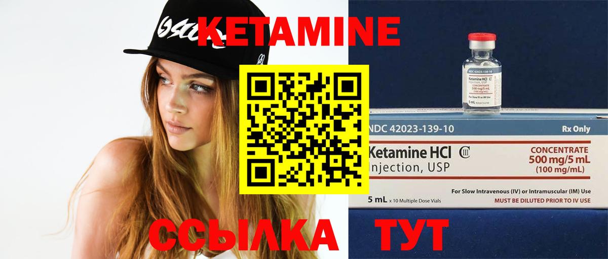 КЕТАМИН VHQ Новокубанск