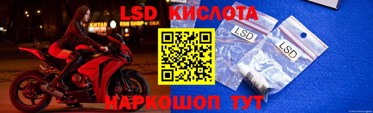 ЛСД экстази ecstasy Новокубанск