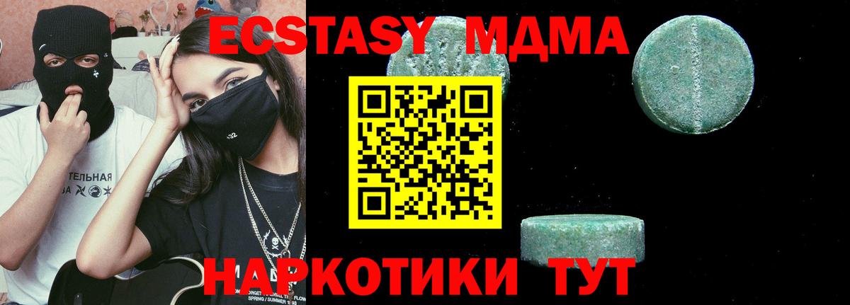 Новокубанск  МДМА  Вход с VPN  MDMA VHQ 