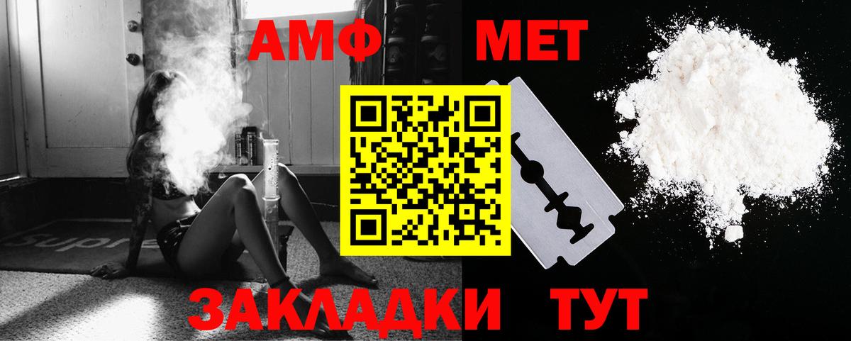 Новокубанск  Метамфетамин винт  Вход с VPN 