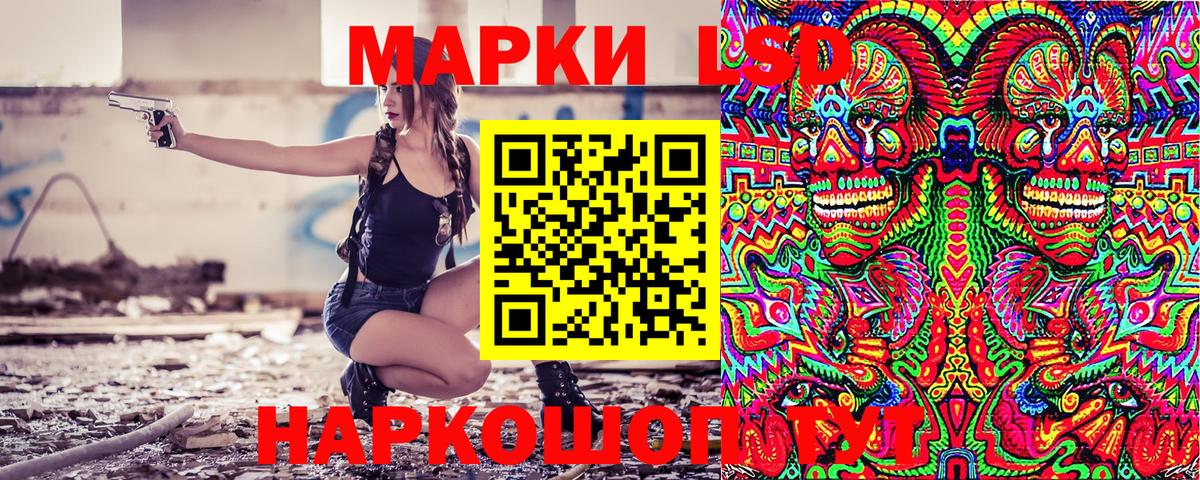 Марки 25I-NBOMe 1,8мг  Вход с VPN  Новокубанск 