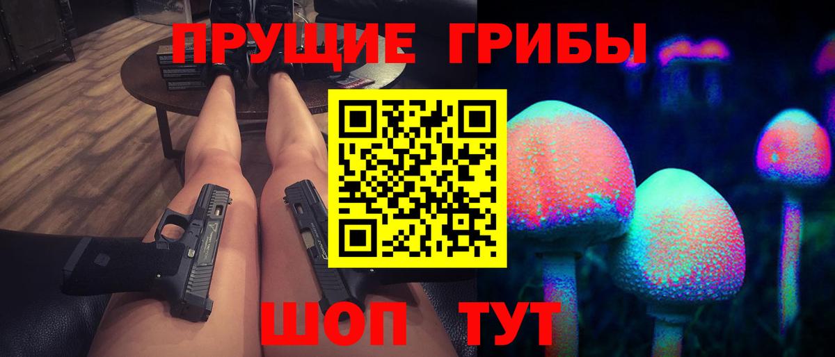 Псилоцибиновые грибы Psilocybe  Галлюциногенные грибы ЛСД  Вход с VPN  Новокубанск 