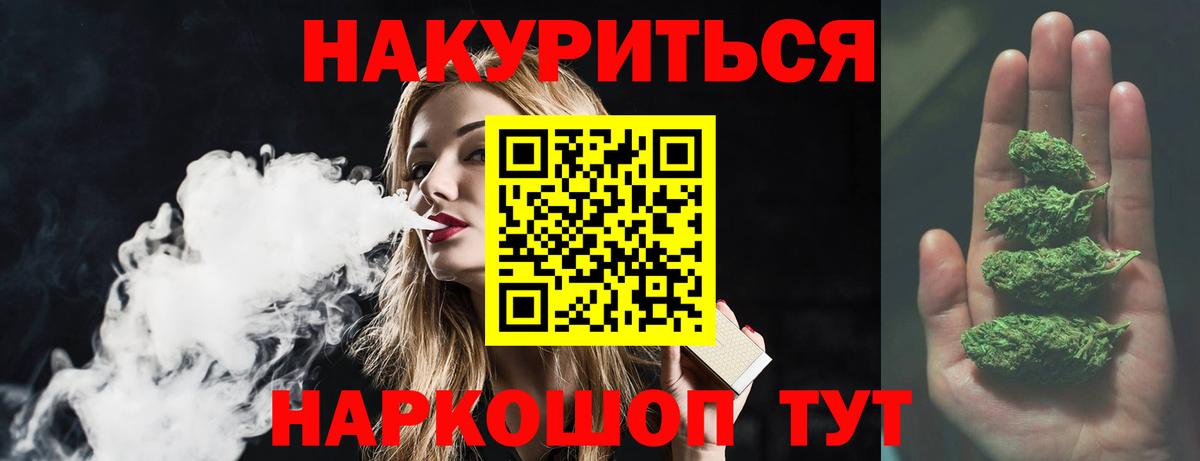 МАРИХУАНА сатива  МАРИХУАНА White Widow  Вход с VPN  Новокубанск  Шишки марихуана Ganja 
